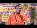 ନଳ ଦମୟନ୍ତୀ ଭାଗ ୬ ବାଦୀପାଲା nala damayanti part 6 gayak lakshmidhar dash sanskar odisha