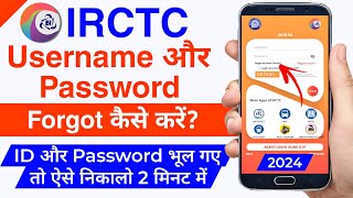 Irctc forget password | Irctc username password bhul gaye to kya kare| Irctc user id kaise pata kare