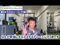 【超必見】真夏に「絶対」やるべきトレーニング3選