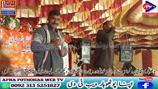 Raja Nadeem Akhter vs Raja Mohsin | Naat ﷺ New Programe Pothwari Sher Kakora Narrali  04_02_2025