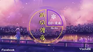 光太 折风渡夜 2021弹鼓 『晓月拂流年步履蹒跚间 放不下的告别忽闪忽灭 斑驳的岁月从不肯忘却 留清欢两三卷迷了眼』