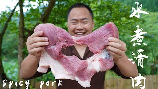 【山藥村二牛】水煮滑肉這樣吃才叫爽！香辣入味，肉質細滑，大口吃著真過癮！