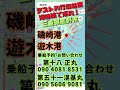 三重県熊野市の磯崎港・遊木港出船！2024 11マグロフカセゲーム募集開始！