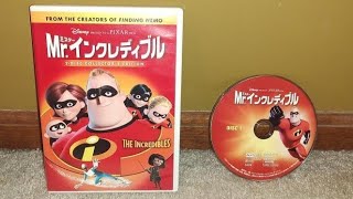 The Incredibles Japanese DVD Walkthrough (2005)