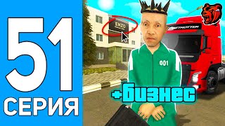 ПУТЬ БОМЖА НА БЛЕК РАША #51 СЛОВИЛ БИЗНЕС НА BLACK RUSSIA!