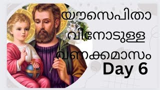 ആറാം ദിവസം യോസേപിതാവിനോട് കൂടെ  കുറച്ചു ദിവസം