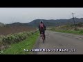 富良野・東山　まったりサイクリング in 北海道