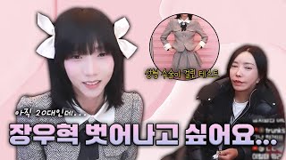 나미의 성형 수술을 결정할 테스트 무대! 과연 결과는?