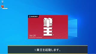 住所録をあいうえお順（五十音順）に並び変える方法 （動画解説）【筆王Ver.26】