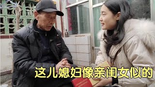 公公穷的连吸烟钱都没有，儿媳妇看不下去，二话不说给公公买烟来