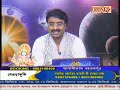 sristi tv jyotish rajen raj 14.02.25