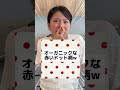 【65日目】鉄剤飲むと鼻血が出るの私だけでしょうか？ shorts 70日後に腹を切るかもしれない妊婦