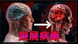 【紅月】喪屍病毒瞬間爆發 人類一秒滅絕 | Plague Inc：Evolved 瘟疫公司:進化 #10