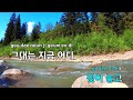 코러스 무너진 사랑탑 남인수 ky.355 ky karaoke