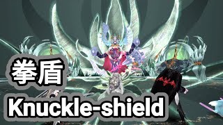 Toram online 托蘭 吃傷拳盾展示 high survival ability Knuckle dps gameplay