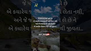 જવાબદારી...😥😥 #gujjudgujartishayari #guaratiquotes#gujaatisuvichar #gujarat #gujjugram #gujjarocks