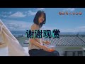 《一生的思念》婉转动听的歌曲，使人回味思念无穷【悠闲人生如歌666】