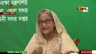 বঙ্গবন্ধু সামরিক জাদুঘর উদ্বোধন করলেন প্রধানমন্ত্রী | Sheikh Hasina | News | Bangla TV