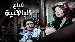 أفضل أفلام النجمة نادية الجندي | فيلم الباطنية | مع النجم أحمد زكي