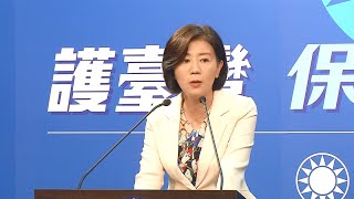 央視求和說發酵 國民黨：不以政黨形式出席海峽論壇 20200914 公視晚間新聞