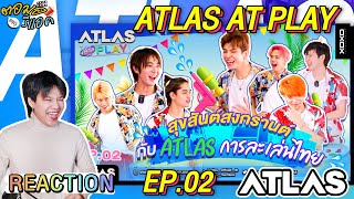 ตอมอรีแอค | ATLAS AT PLAY EP.02 | สุขสันต์สงกรานต์ กับ ATLAS การละเล่นไทย