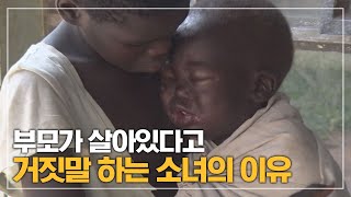 영양실조로 온 몸이 퉁퉁 부어오른 하나 남은 가족을 위해 계속해서 거짓말을 하는 누나