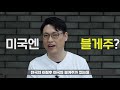 토론토 탐구3. 감자탕 걱정 없는 토론토 김형준