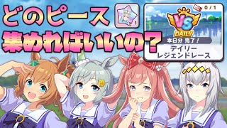 【ウマ娘】3分でわかる！デイリーレジェンドレース四天王【ゆっくり実況】