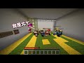 【minecraft】惡整阿神！鳥鳥狂射出白白的...李聽、小光也忍不住加入🙈「最後阿神被亂到，差點心態炸裂🔥😡」