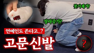 GD는 이걸 왜 신었지?｜사무실 꿀템 쿠팡 지압슬리퍼 비교 리뷰 (디디르, 온더심플, 헤라칸 EVA, 벨롭, 스토리빙 아이린\u0026지드래곤 GD 지디 지압슬리퍼 )