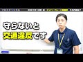 【10月1日から】ナンバープレート新基準　あなたのナンバーは大丈夫？