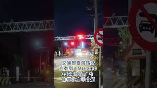 交通部臺灣鐵路 自強號EMU3000 385車次(北上) 柳營北方平交道