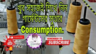 Thread consumption, Garments sewing thread consumption, Garments, Thread, Live, consumption.