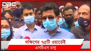 'কেউ যেন যত্রতত্র ময়লা ফেলতে না পারে সেজন্যই এসটিএস'