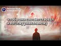 Напиши эти слова и никому не говори Флоренс Сковел Шинн Закон Притяжения