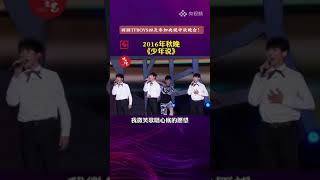 #TFBOYS 四次合体参加中秋晚会 今日份考古视频打卡 | CCTV春晚