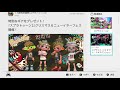 【スプラトゥーン2】ギアのかけら20個を2分で効率よくゲットできるって知ってた？※一度きりだけどね