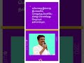 செருப்பும் தன்மானமும் கவிதை shortsviral tamil shortsfeed shortsvideo shorts ஷாட்ஸ்