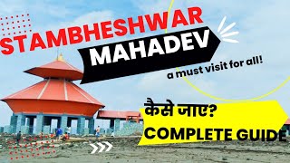 Stambheshwar Mahadev | स्तंभेश्वर महादेव,One of the oldest Shivalingam in India,#roadtrip  Vlog#04