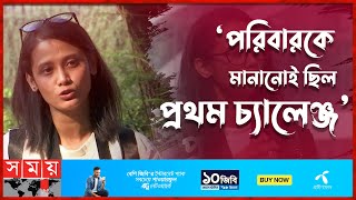 ফটোগ্রাফার নুসরাতের হাতেখড়ি ইউটিউব থেকে | Nusrat Sultana | Female Photographer | Freelancer