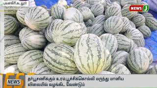 நியூஸ் ஜெ. தொலைக்காட்சியின் 10 மணி விரைவு செய்திகள்