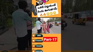 #అంటే అన్నాడు కానీ#Kyasi logicalquestions 🤣#plslikesubscribe #tslprbupdates #funnyvideos #funnyvideo