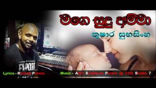 Mage Sudu Amma Official Video Thushara Subasinghe