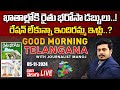 LIVE : ఖాతాల్లోకి రైతు భరోసా డబ్బులు..! | Rythu Bharosa Latest | Sarpanch Elections 2024 |Tolivelugu