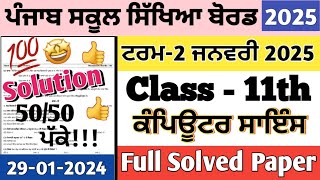 Class 11th Computer Science Preboard Paper January 2025 | 11th class Computer paper Preboard 2025