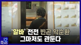 '알바' 전전 빈곤 악순환…그마저도 관둔다 [청소년부모 심층기획] / EBS뉴스 2023. 02. 16