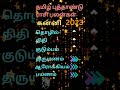 தமிழ் புத்தாண்டு ராசி பலன் 2023 tamil new year rasi palan 2023 kanni rasi insight astrology