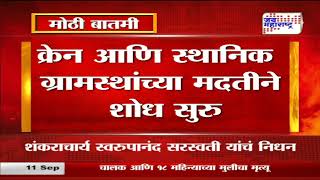 Raigad Incident | रायगडच्या रोहा तालुक्यातील घटना | Marathi News