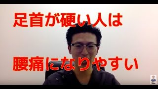 【腰痛治し方ストレッチ】足首が硬い人は腰痛になりやすい