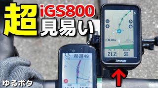 新発売 iGPSPORT iGS800とGARMINを見比べながらゆるポタ桜ライドで篠山城跡まで行って来た。